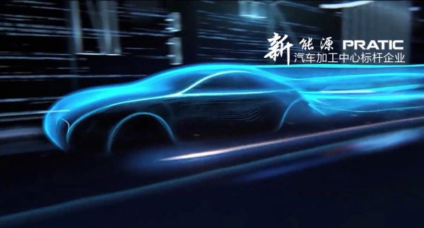 【汽車制造業(yè)】輕量化材料加工中不可缺少的加工中心